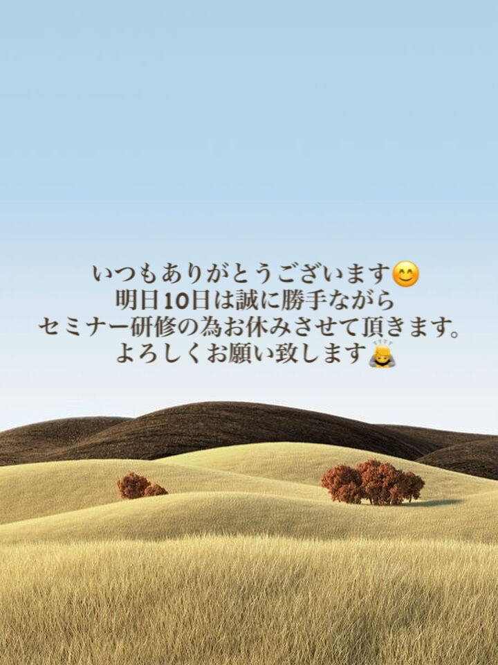 いつもありがとうございます😊