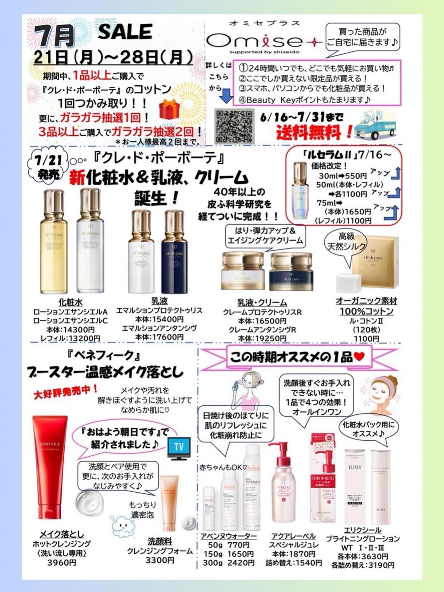 毎日暑い日☀️が続いておりますがいかがお過ごしでしょうか❓