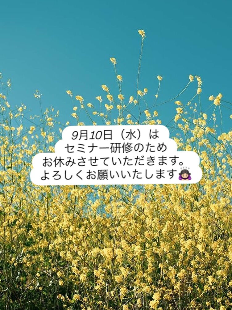 【お知らせ📢】
