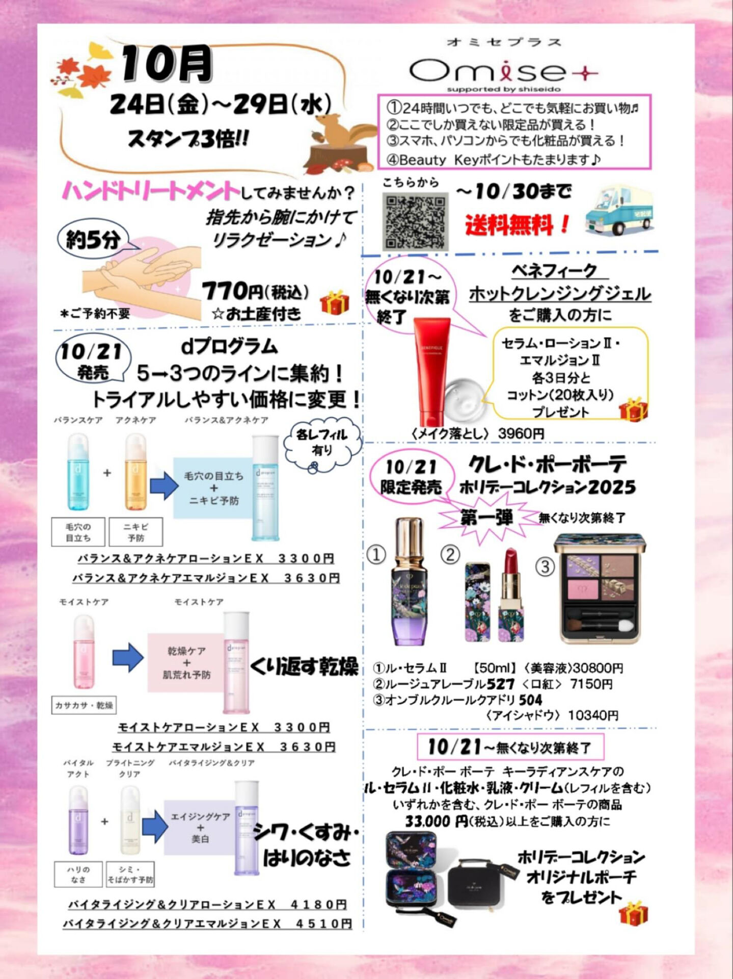 いつもありがとうございます☺️💖