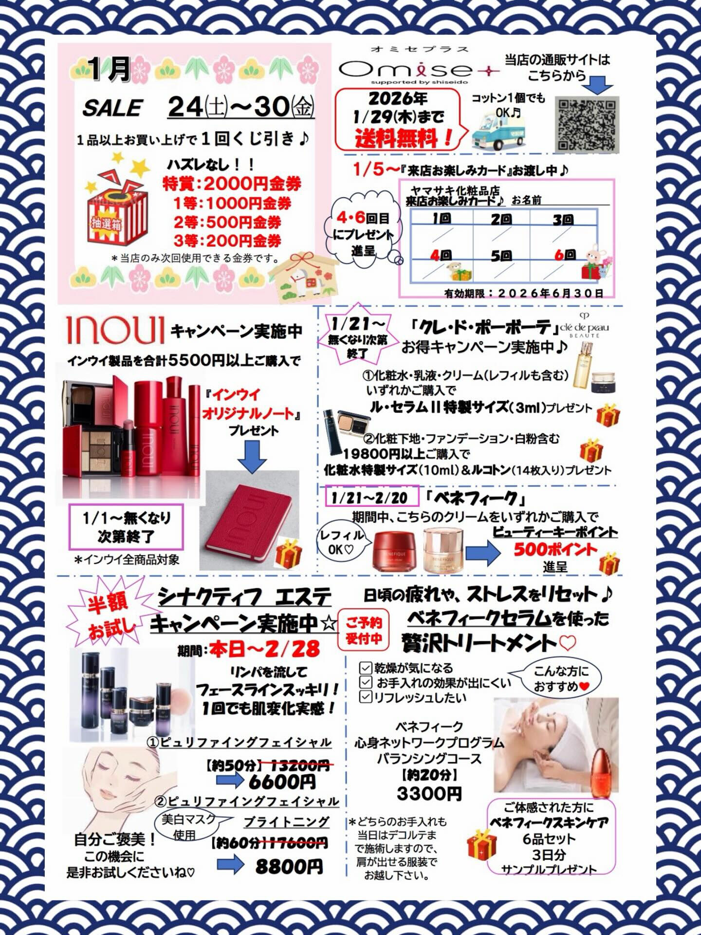いつもありがとうございます😊