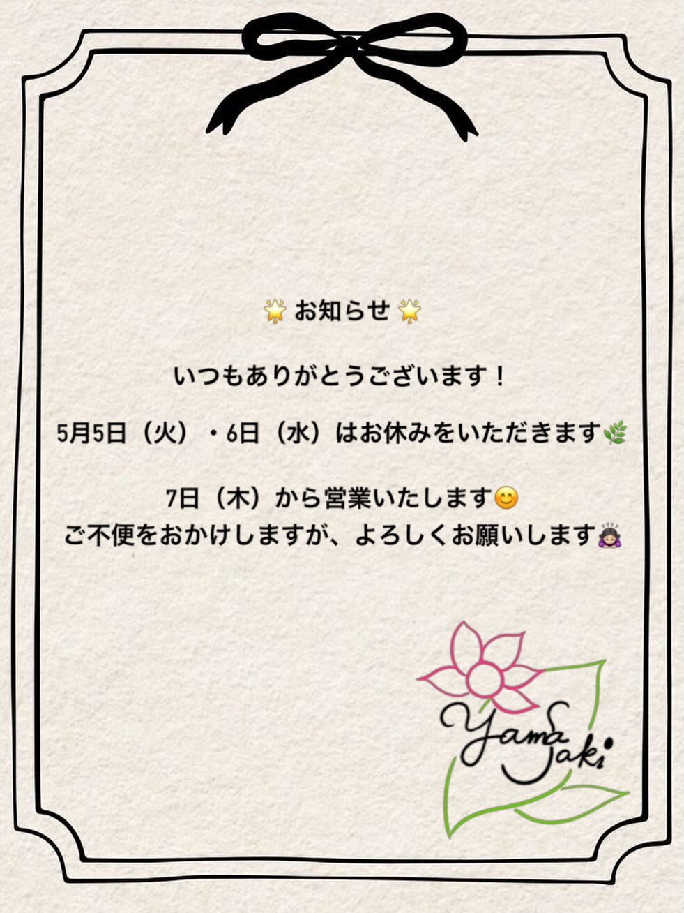 🌟 お知らせ 🌟