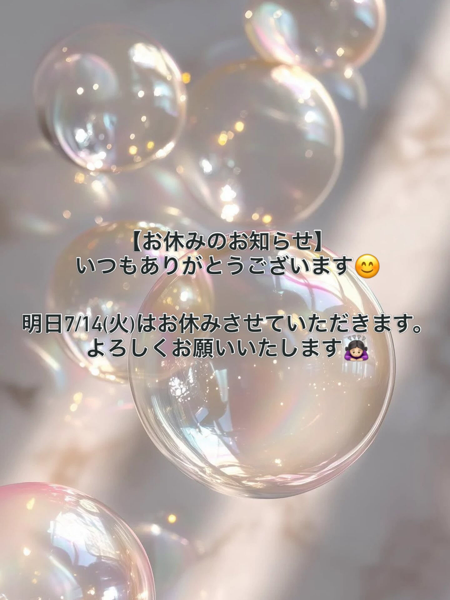 【お休みのお知らせ】