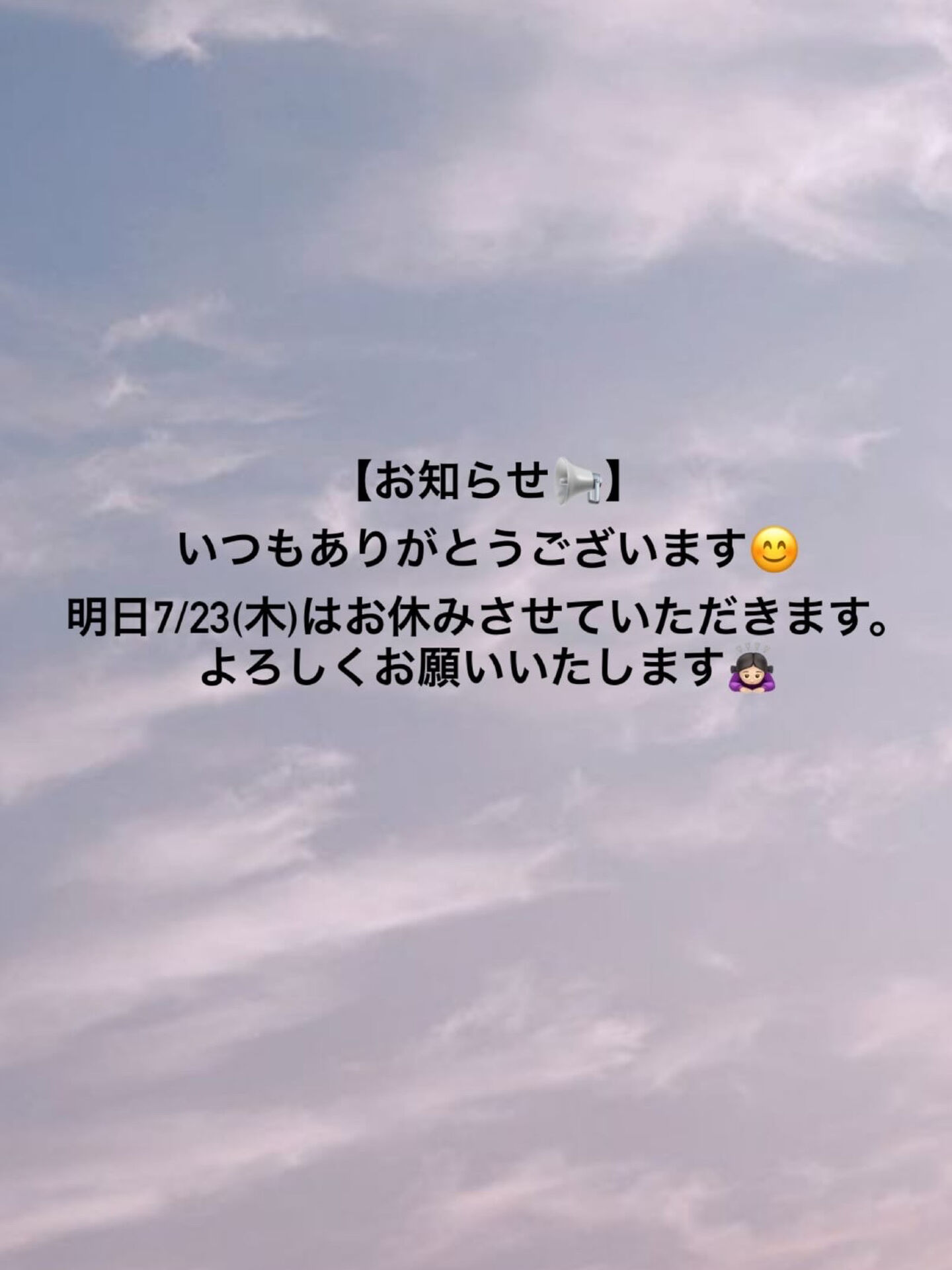 【お知らせ📢】