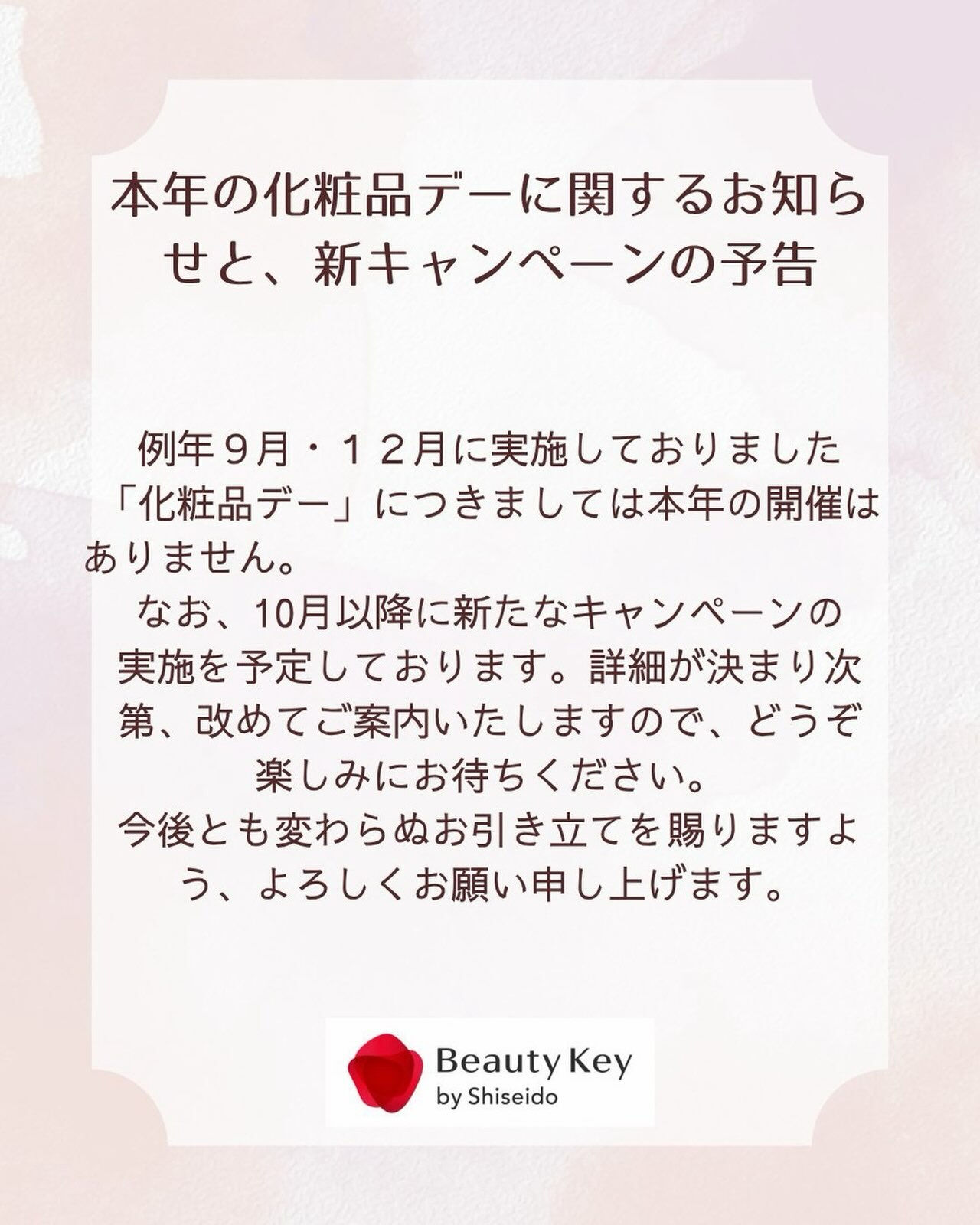 ✳️お知らせ✳️