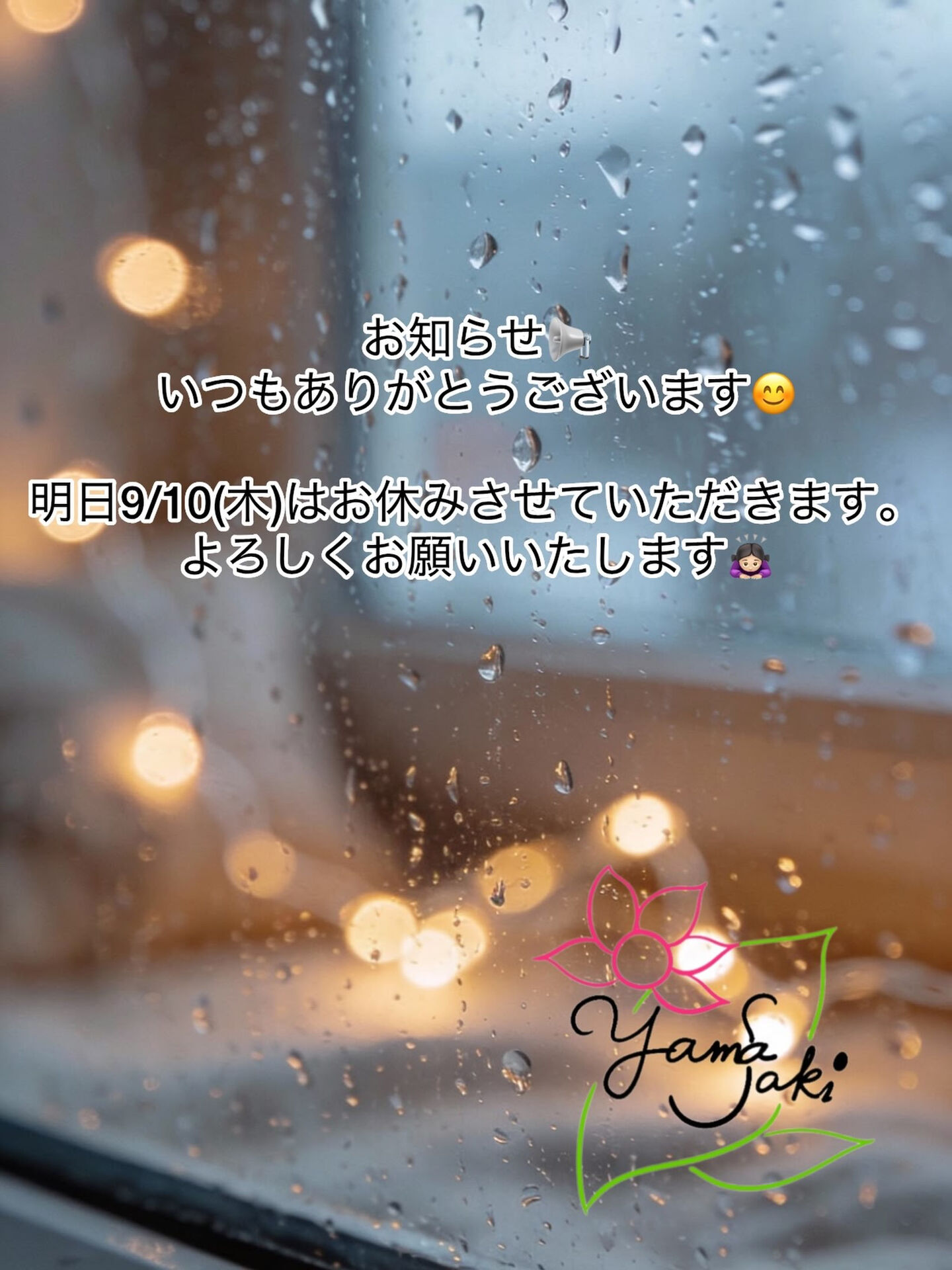 お知らせ📢