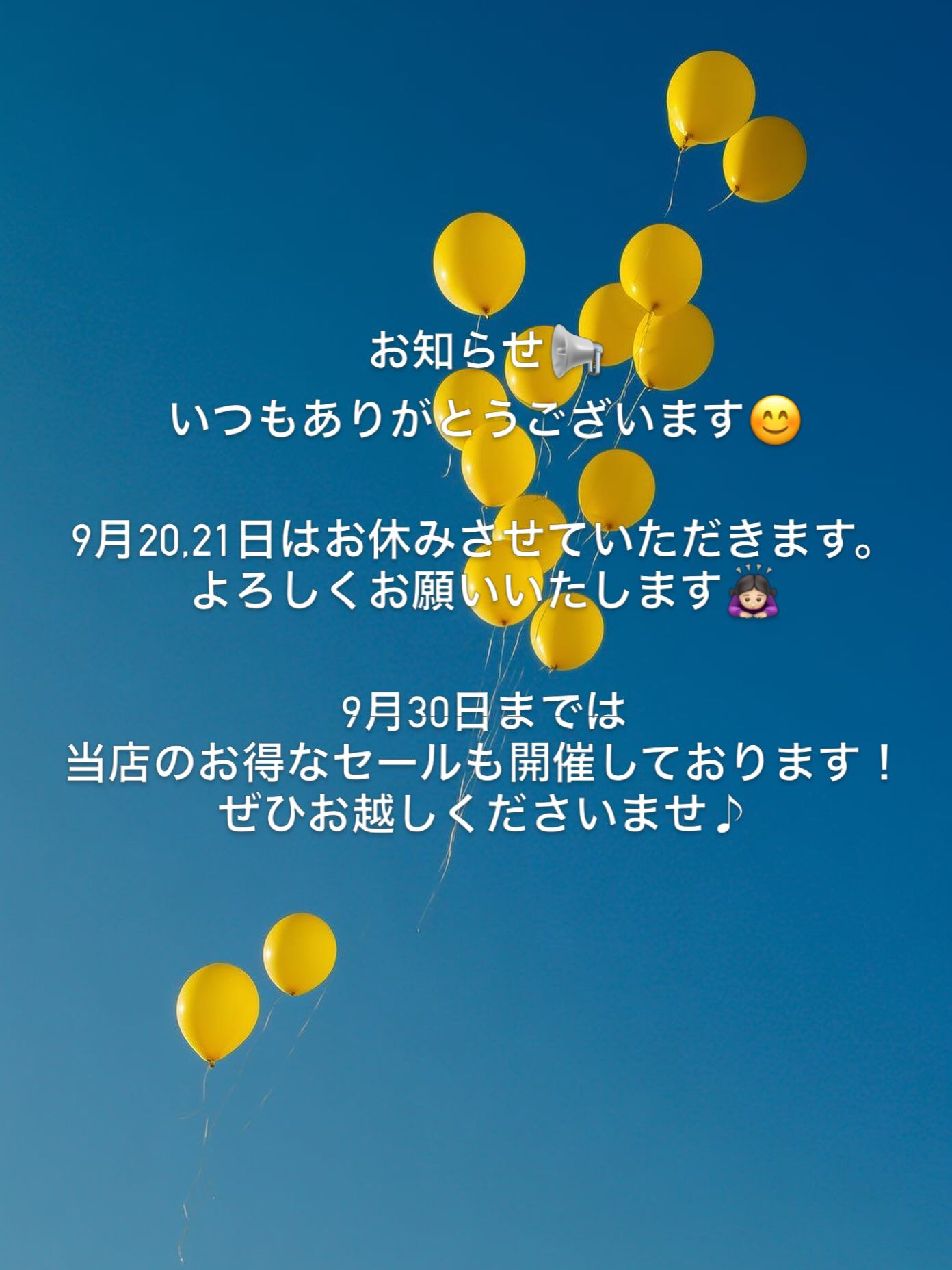 お知らせ📢