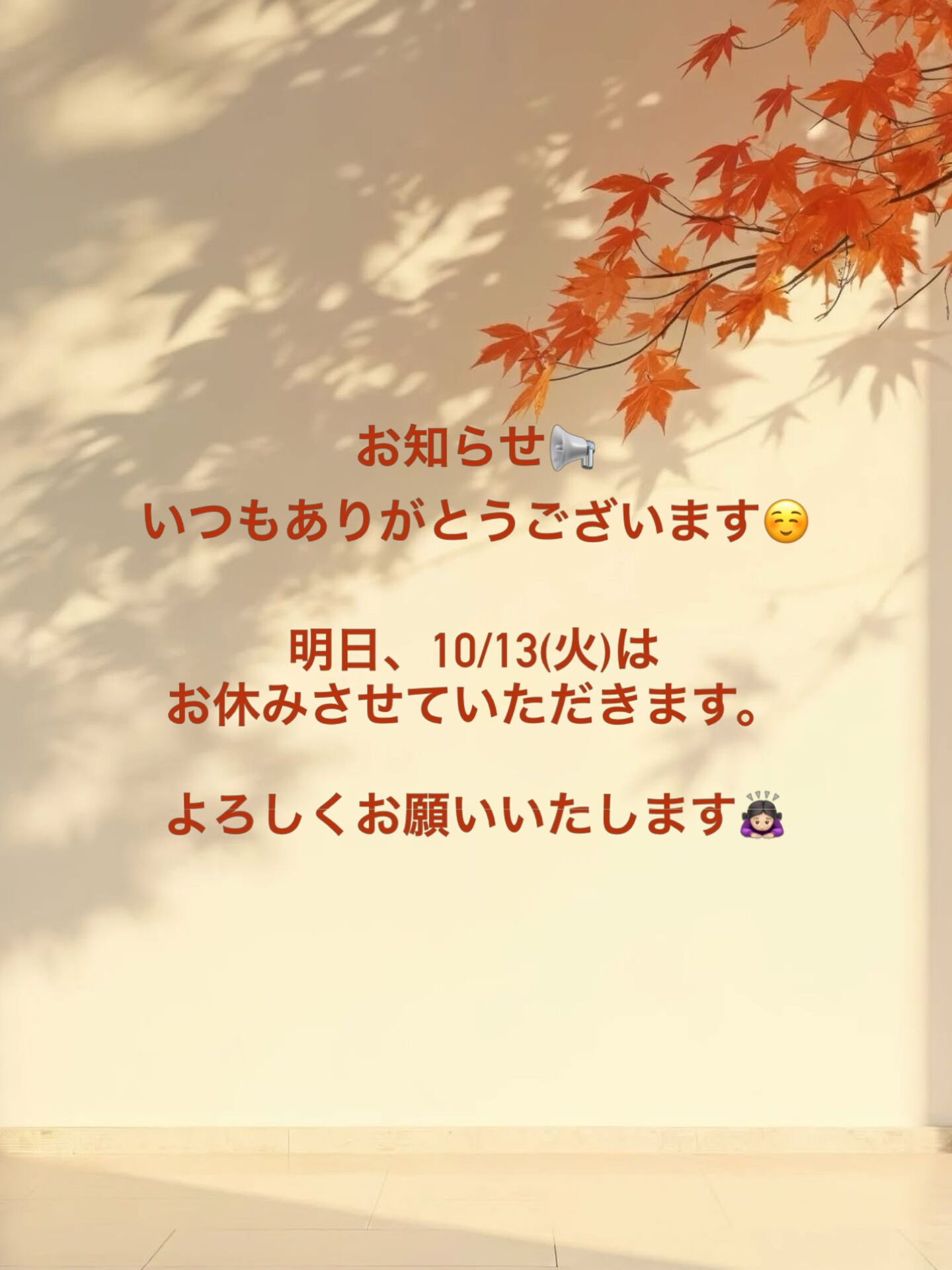 お知らせ📢